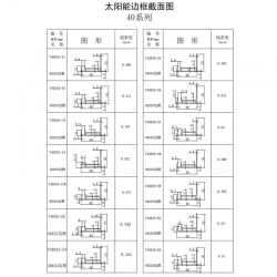 邊框產品書-13