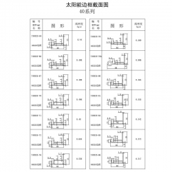 邊框產品書-14