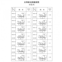 邊框產品書-18