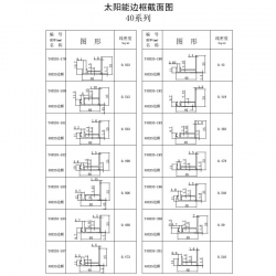 邊框產品書-19