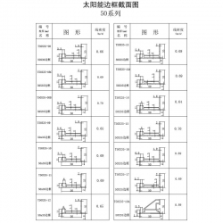 邊框產品書-23