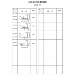 邊框產(chǎn)品書(shū)-25